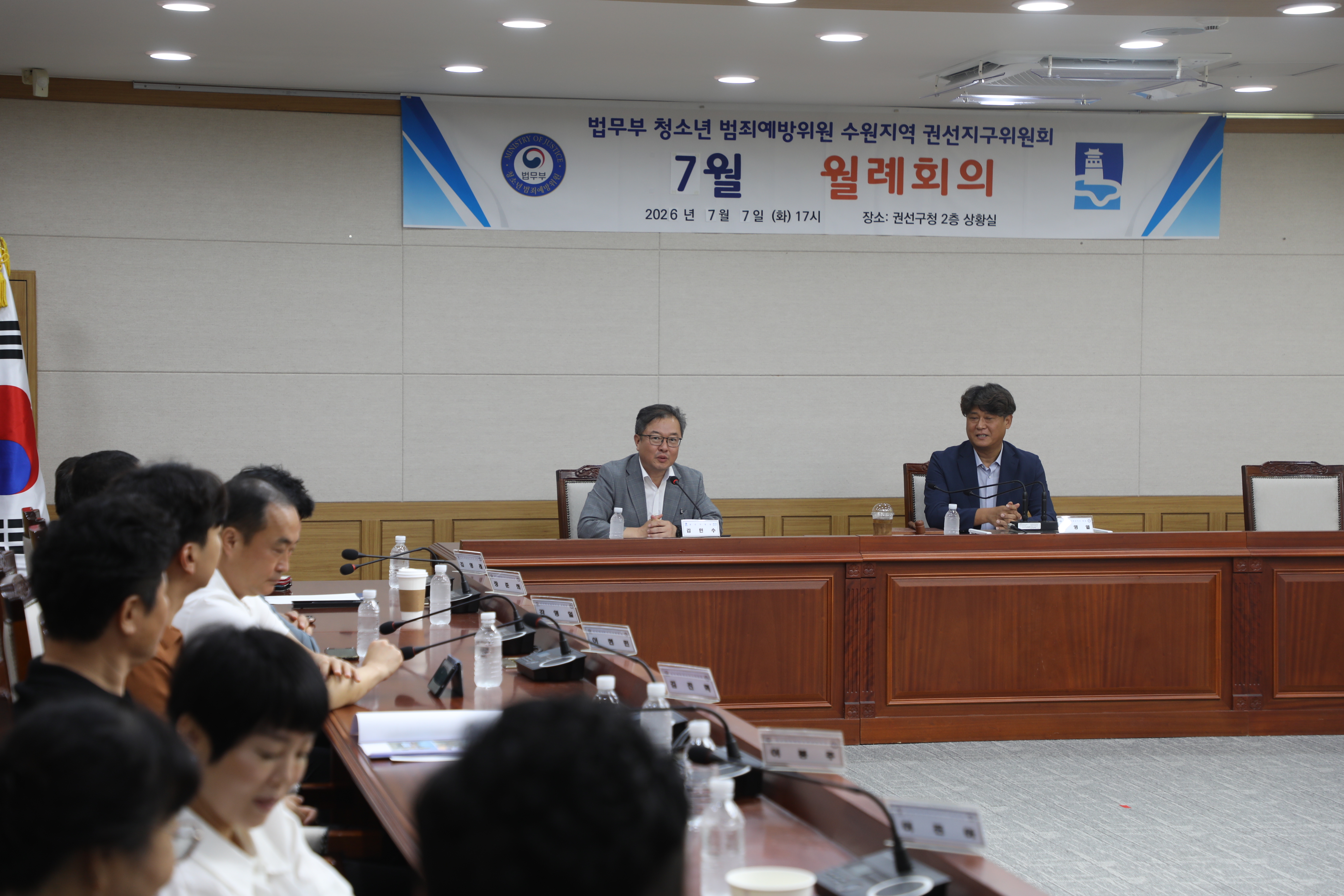 2026. 7. 7.(화) 청소년 범죄예방위원 권선지구위원회 월례회의 2번 이미지